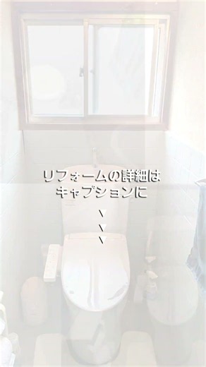 【Before→After】汲み取り式トイレから水洗トイレで清潔なトイレへ！ #shorts