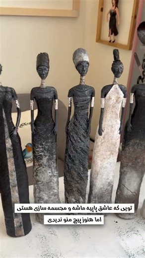 African Women Sculpture - Papier-Mâché Art
