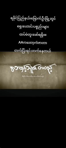 Ancient Artifacts Discovered in Maungdaw, Rakhine State