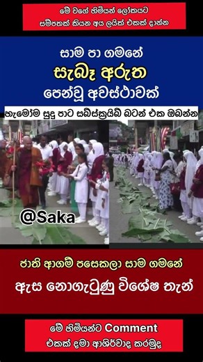 විය යුත්ත ❤️❤️