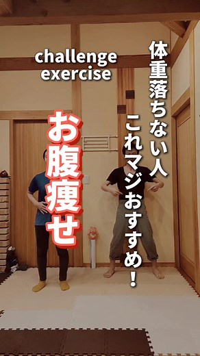 1分体操: お腹メインの内臓脂肪燃焼ストレッチ【簡単で効果的】