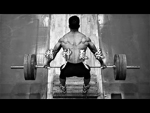 精神氮泵—奥运冠军吕小军 Mental Pre-workout —Olympic Champion LuXiaojun