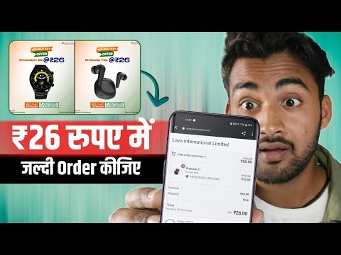 Lava 26 Earbuds | Republic Day Sale | Probuds T24 | Lava 26 January Sale | Prowatch Zn Lava ₹26 Sale