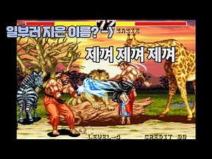 We're telling the story of how we got sued by Capcom. Isn't that too much? [Fighters History, Kar...