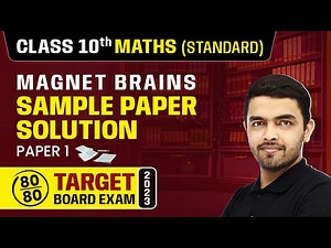 Magnet Brains Sample Paper Solution 2023 | Class 10 Maths Standard (Paper 1) 2022-23