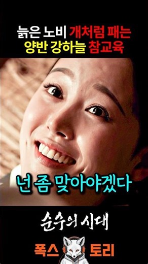 Kang Ha-neul taking out his anger after being dumped by Kang Hanna.