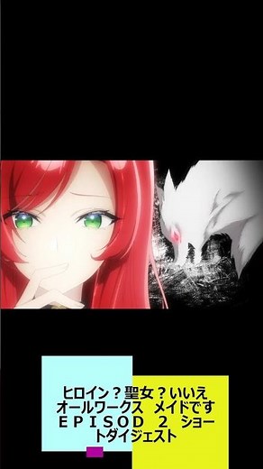 Heroine? Saint? No, I'm an All-Works Maid: Episode 2 Short Digest