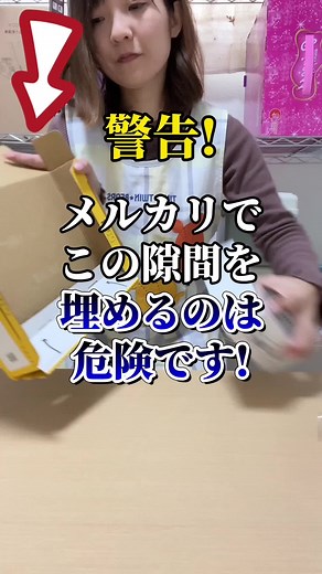 メルカリ出品者と購入者の責任について