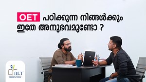 OET exam ന്‍റെ Writing Module ലും Speaking Module ലും നിങ്ങൾ തുടർച്ചയായി പരാജയപെടുന്നുണ്ടെങ്കിൽ നിങ്ങൾ ഈ വീഡിയോ നിർബന്ധമായും കാണുക. Writing ലും Speaking ലും B Grade നേടാൻ IILT യുടെ 40 Hours Syllabus Based OET Pack ഉം അതോടൊപ്പമുള്ള Free OET Game ഉം നിങ്ങളെ തീർച്ചയായും സഹായിക്കും. ➡️OET Pack(for Keralites) ➡️OET English Pack ➡️OET Game Download Now: IILT Learning App from Google Play Store https://play.google.com/store/apps/details?id=com.iilt.foundationforoet&hl=en OET,IELTS Online, Regular ക്ലാസ