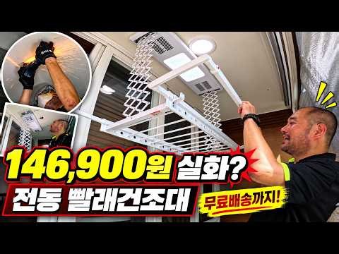 146,900 won for real? I installed the electric clothes dryer myself | The price is cheap, but the...