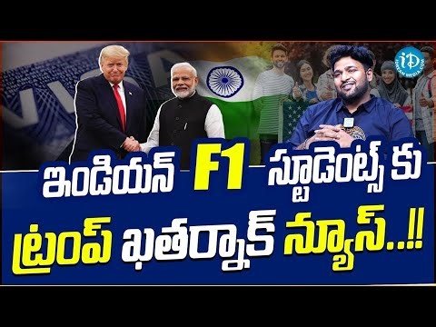 Breaking: Trump’s New F1 Visa Rules 2025 | Big Win for Indian Students! | Good News for Indians