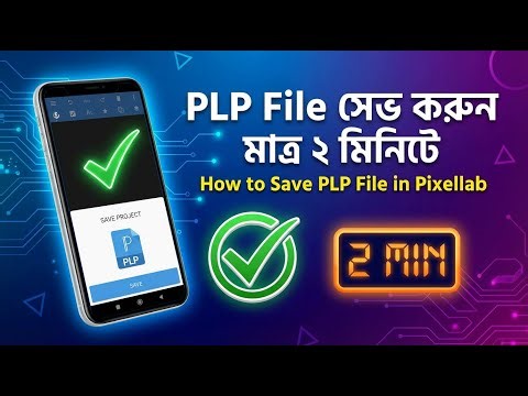 How to Save PLP File in PixelLab | Step by Step Tutorial (2026)