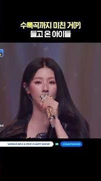 (G)I-DLE came back with insane B-side tracks too #MCOUNTDOWN #MCOUNTDOWN #idle #GIDLE