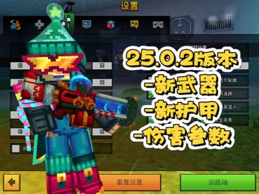 PG3D官方为我们带来了游戏内伤害显示？新服饰和新重型！