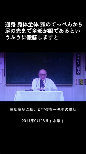 32 [Instantly and Completely Resolve Every Problem] Let Your Lips Grow Mold - A Talk by Shinichi ...
