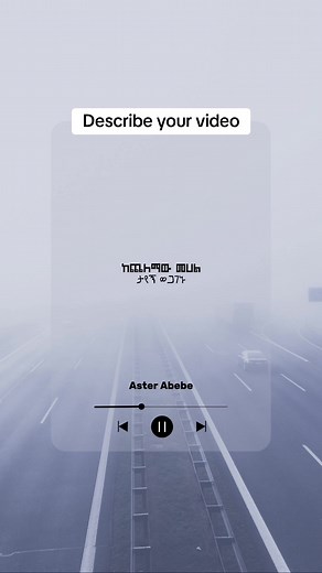 Aster Abebe - ከጨለማው መሀል - #Christianmezmur #protestantmezmur #ፔንጤ #protestantmezmur🇪🇹🙏