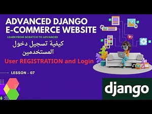 تسجيل دخول المستخدمين فى قاعدة البيانات الجزأ الثانى | Advanced Django E-Commerce Website