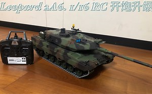 Heng Long Leopard 2A6 自改 仿真开砲效果 开火效果再升级！！