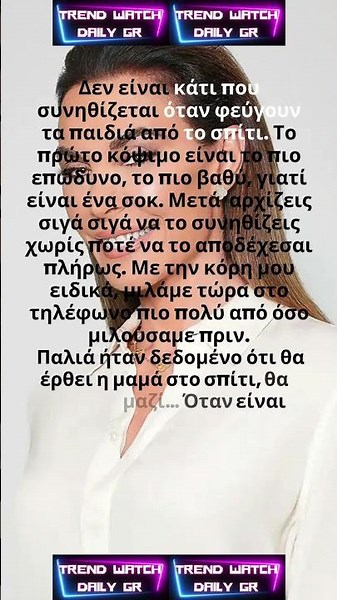 Τατιάνα Στεφανίδου: Μίλησε για τα παιδιά τους! «Ζω με την ελπίδα ότι θα γυρίσουν»