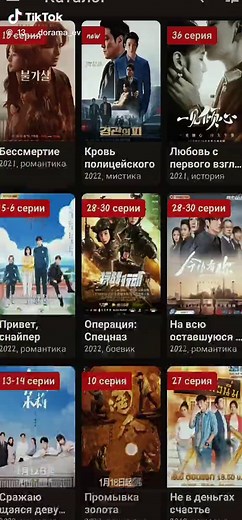 Приложение Adrama: идеальное место для просмотра дорам