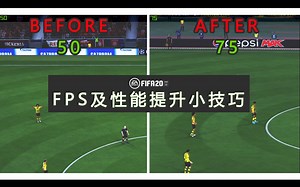 FIFA20性能教程：FPS帧率及性能提升小技巧（个人亲测有效但不保证所有）