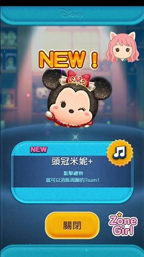 Tiara Minnie Plus 頭冠米妮Plus ティアラミニー＋(プラス) skill showcase Skill 1/6 【Tsum Tsum】