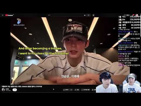 Minimin (korean reactor) reaction to Sung Hanbin Dance Livestream 250630 + Matthew Wicked #성한빈