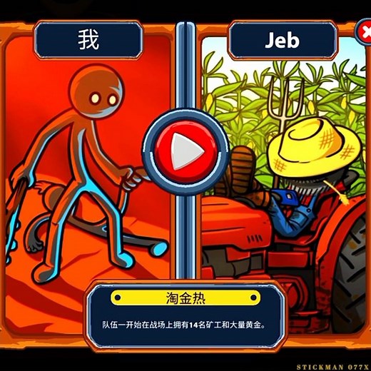 STICK WAR LEGACY🎯 STICKMAN 🆚 JEB || EPIC BATTLE 🔥#stickwarlegacy #stickman