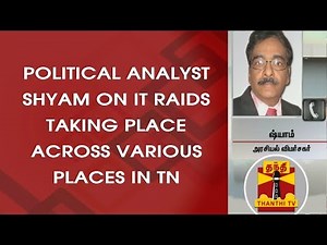 Political Analyst Shyam on IT Officials conducting Raids across TN | Thanthi TV