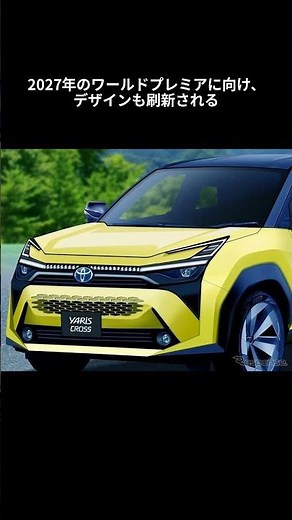 Toyota Yaris Cross to Face Off Against the New Kicks?