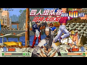 拳皇98c：七枷社41连如猛虎下山，阳神战斗力爆表了