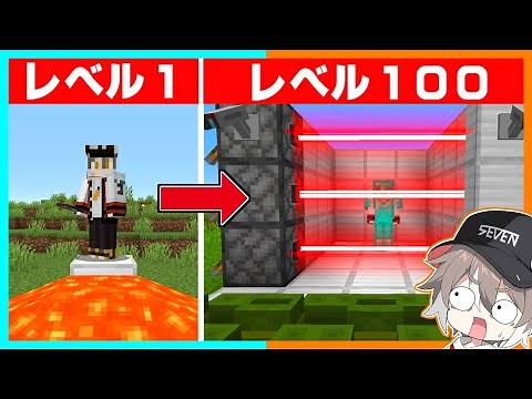 どんどんチートになっていくセキュリティがヤバすぎたｗｗｗ【ゆっくり実況】【マイクラ / Minecraft】【まいくら】