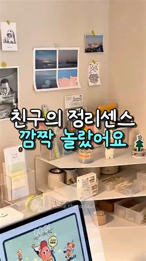 친구네 집 갔다가 충격받은 무지 파일박스 역대급 활용법 #데스크테리어 #무인양품추천템