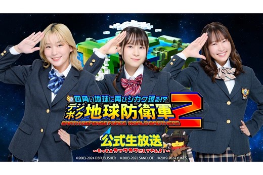 ASCII.jp：最終回スペシャル！『デジボク２』の公式生放送第10回を7月2日21時より配信