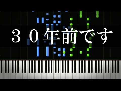1996年に流行った曲を集めてみた