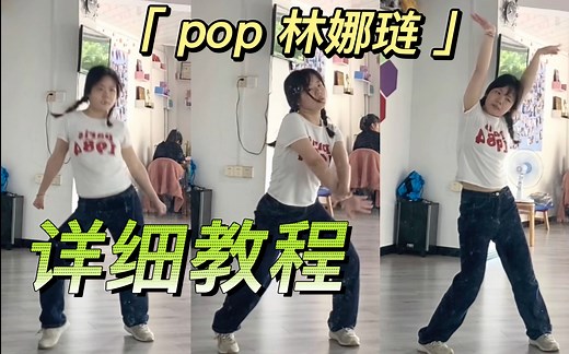 零基础也能学会的超详细pop教程！！！还在等什么，学起来！！pop起来！！