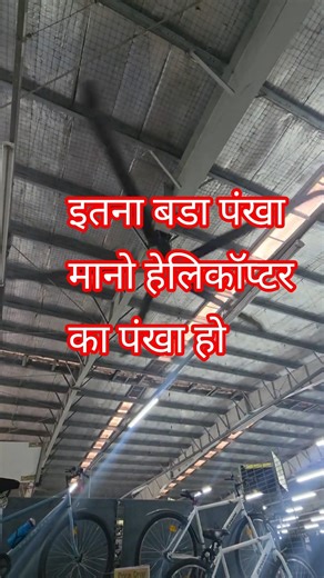 Helicopter जैसा पंखा 😳 ऐसा पहले कभी नहीं देखा #shorts #tranding