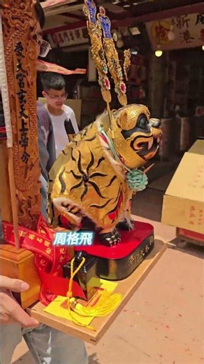 Xuantian Shangdi and the Golden Hu Ye