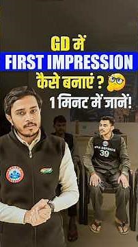 Airforce Phase 2 GD में First Impression कैसे बनाएं ? Airforce Phase 2 Preparation #rwadefence