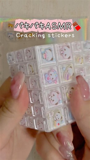 【ASMR】タイルシールの貼り方🎀✨ #asmr #シール #タイルシール #sticker #シール帳 #平成 #平成女児
