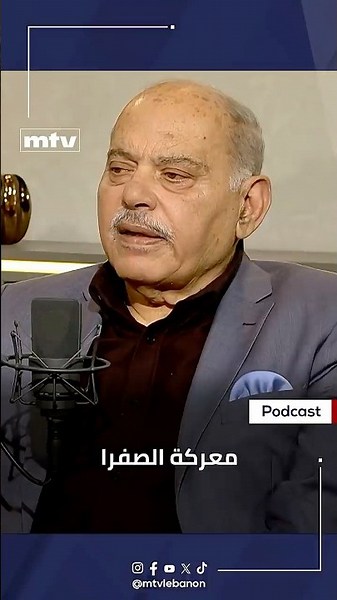 Sami Khoueiri recounts his war memories: I regret the Battle of Safra