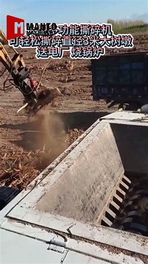 shredder designed for rural biomass fuel production plants #BiomassFuel #WoodRecycling