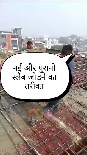 118K views · 823 reactions | How to joint old and new slab  #facebookreels24 #facebookreelsviral #facebookreelsvideo #joints #construction #buildingdreams #viralreelsfbpage | Avro Construction | Facebook