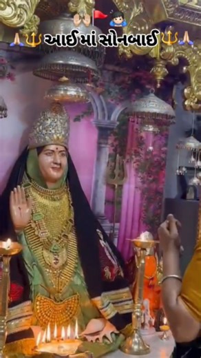 ma sonal | Jay sonal ma 🙏 | Instagram