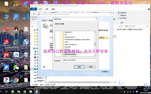 visio2007安装教程