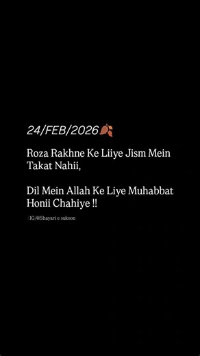 Roza rakhne ke liye jism mein takat nahii 🫀#explorepage #gulzarshayri #shortsvideo #shortsfeed