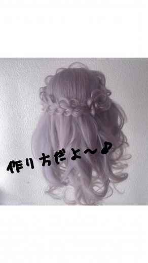 簡単フルールヘアアレンジの方法