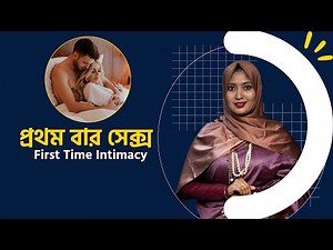 5 things you need to know before your first date | First Time Intimacy Tips (Dr Dristy)