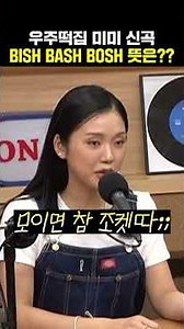 Mimi is totally BISH BASH BOSH🔥 | 2 O'Clock Escape Cultwo Show