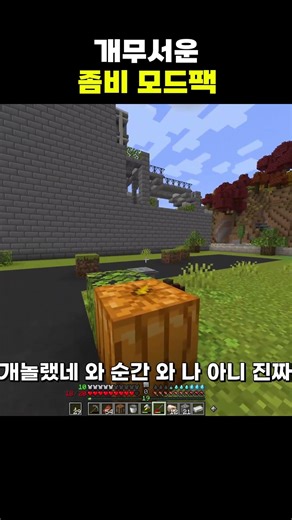 Super Scary Zombie Mod Pack